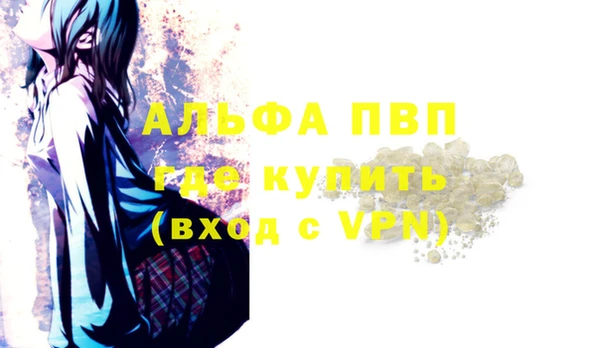 мяу мяу кристалл Балабаново
