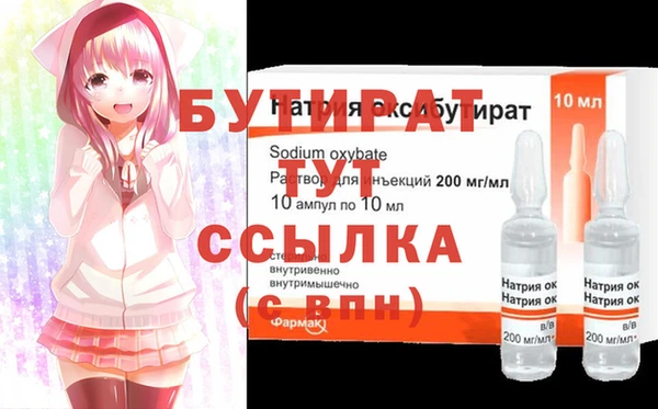 мяу мяу кристалл Балабаново