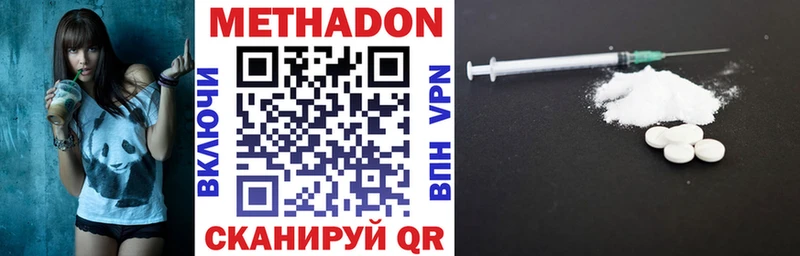 МЕТАДОН мёд  МЕГА как зайти  Усть-Кут 