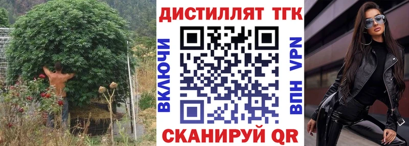 Дистиллят ТГК жижа  hydra вход  Усть-Кут 