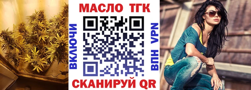 ТГК концентрат Усть-Кут
